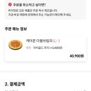 피자헛안산 이미지