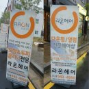 라온헤어샵 이미지