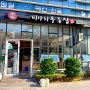 미아리우동은평 네이버블로그