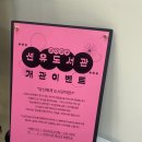 선유도서관 이미지