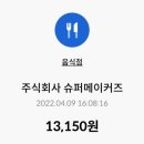 수명산약국 | 집근처 반찬가게 방문후기(슈퍼키친 마곡수명산파크점)