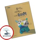 동화 쇼핑하우