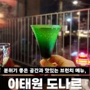용산-서빙-438 | 이태원 데이트 장소 추천: 분위기 좋은 공간과 맛있는 브런치 메뉴, 도나르