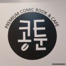 툰PC방 이미지