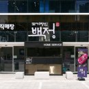 고기장인 이미지