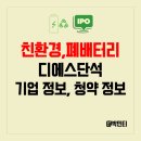(주)디에스단석