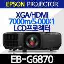 G6870 이미지