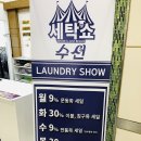 롯데명품세탁소 이미지