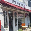부산대사주 민향사주타로 입소문나서 바로 갔다온 후기~