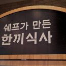 파리바게트부개점 이미지