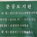 (주)금진식품 - 사하구 | (주)금진식품