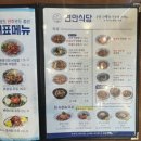 연안식당&고래감자탕 | 삼척 해수욕장 맛집 해물탕이 맛있는 연안식당&amp;고래 감자탕 강원삼척점