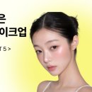 에이블리뷰티