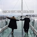 소양강호텔 | 춘천여행 1박2일 코스 소양강스카이워크·닭갈비·레고랜드호텔·춘천스타벅스 야경