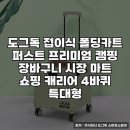 도그시장 | 도그독 접이식 폴딩카트로 편리한 쇼핑 경험