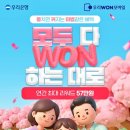 원(WON)