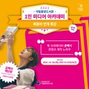 북튜버 아카데미 이미지