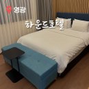 (유)하운드호텔영광 | 영광 하운드호텔 영광 숙박 후기 슈페리어 더블 영광 숙소 추천