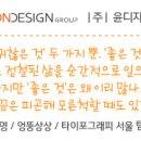 정병규디자인 이미지