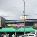 진로마트농산