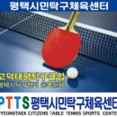 탁구교실(오후) 이미지