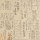 소사교의 교장 배척운동 학조의원12명, 부천군 당국 진정 이미지