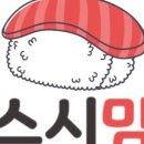 스시맘 네이버블로그