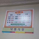 /지금 이순간/진안 낙원식당 이미지