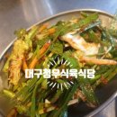 청우식육식당