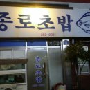 종로초밥 이미지