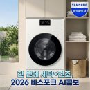 삼성 비스포크 AI콤보 WD80H25BHY 26년형, 세탁25kg 건조18kg 올인원 솔직 후기