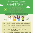 남해상주동고동락협동조합