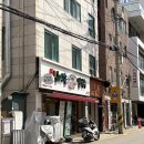 고향맛집 | 마포 | 공덕역 맛집 고향 엄마손 생바지락 칼국수 후기