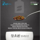 참초원 한의원 네이버블로그