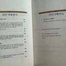 알기쉬운 사주해석 이미지