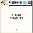 욱이맘꼬마김밥
