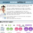 프라임리크루팅 이미지
