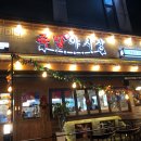 족발야시장검단
