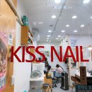 키스네일 이미지