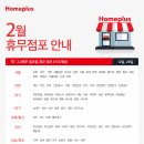 홈플러스주식회사 이미지