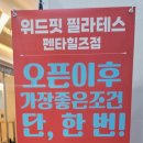 위드힐즈 - 서초구 서운로6길 21-7 | 위드힐즈