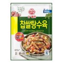 오뚜기냉동식품 주식회사 이미지