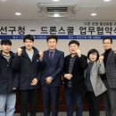 드론스쿨인터네셔널 - 광명시 새터로 110 | 드론스쿨인터네셔널