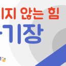 보이지 않는 힘 자석 자동차 이미지