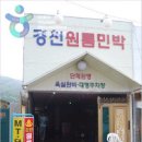 경천민박