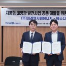 첨단태양광발전소 이미지