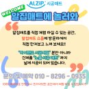 전주 덕진구 우미린 34평 B급 밀크스톤 시공 후기 / 알집매트 스크래치 상품 시공 후기 / 층간소음매트...