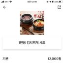 고기반햄반김치찌개 이미지