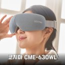 코지마 | 코지마 CME-630WL 후기 집에서 프로 마사지 받는 법