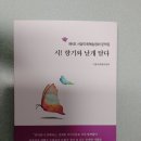 제4호 서미예 문학집 / 시! 향기와 날개를 달다 / 안중태시인 / 별과 같은 사람 외 시 4편 게재 이미지